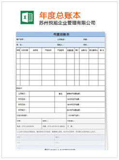 源城记账报税